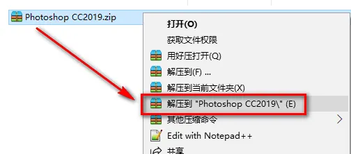 图片[1]-Photoshop 2019安装教程-星航教育