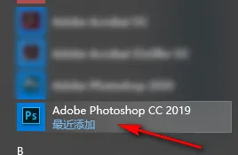 图片[6]-Photoshop 2019安装教程-星航教育