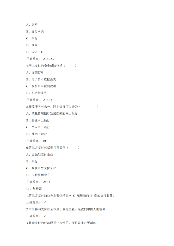 图片[11]-电子商务基础与实务