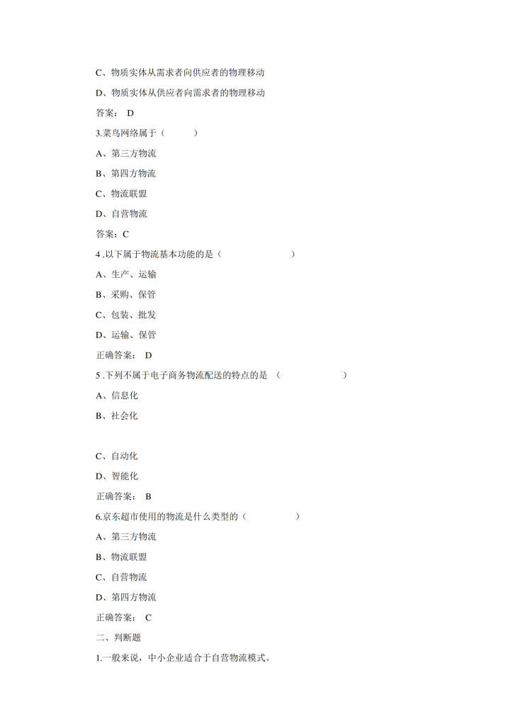 图片[13]-电子商务基础与实务