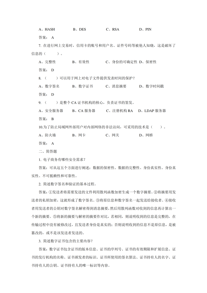 图片[8]-电子商务基础与实务